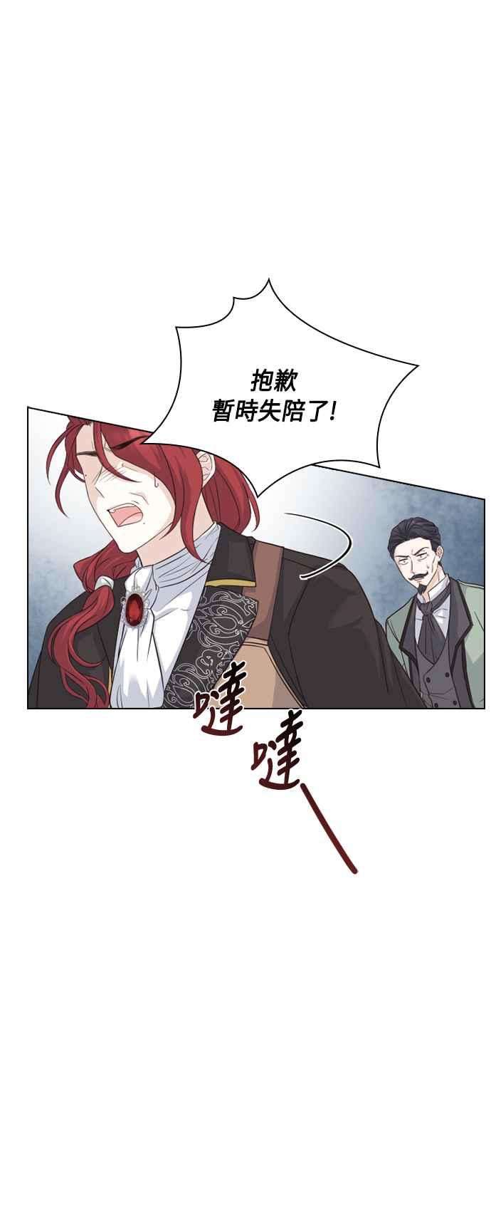 与皇帝的一夜情缘53话