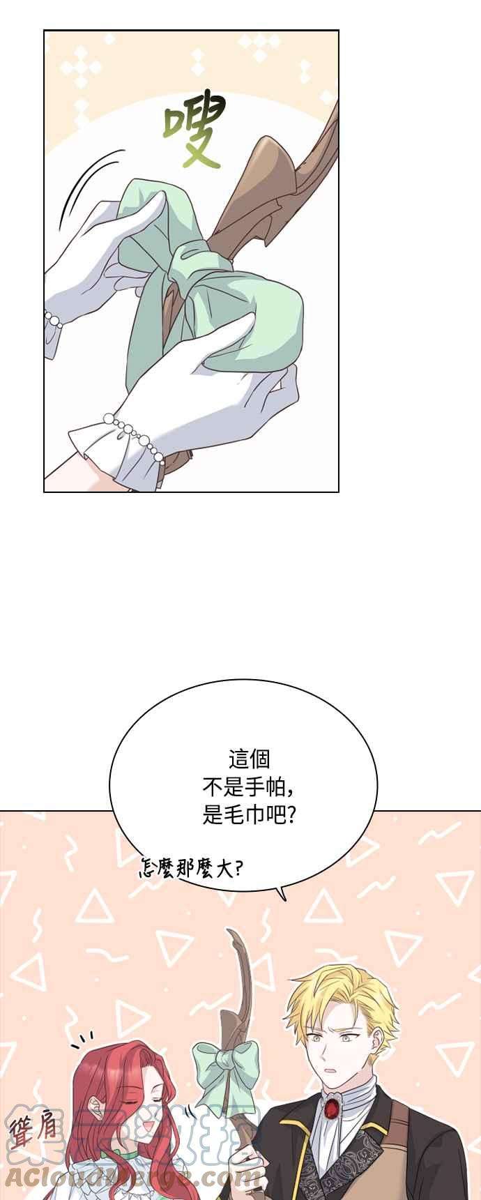 与皇帝的一夜情缘53话