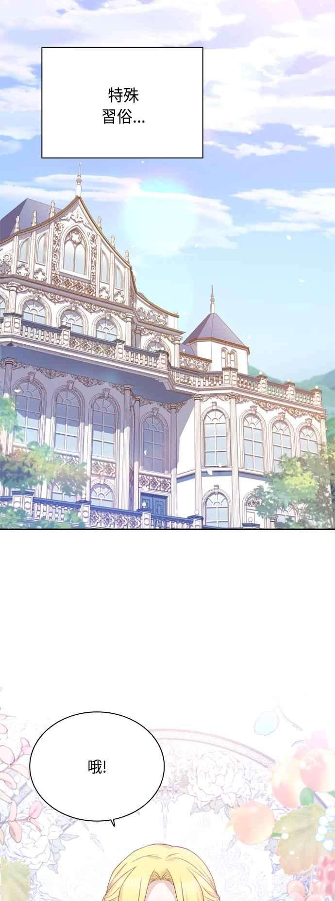 与皇帝的一夜情缘53话