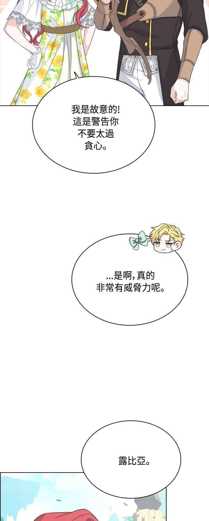 与皇帝的一夜情缘53话