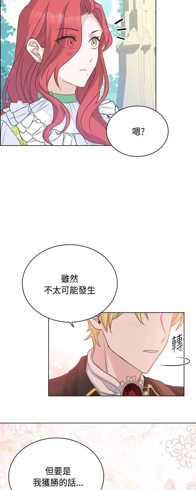 与皇帝的一夜情缘53话