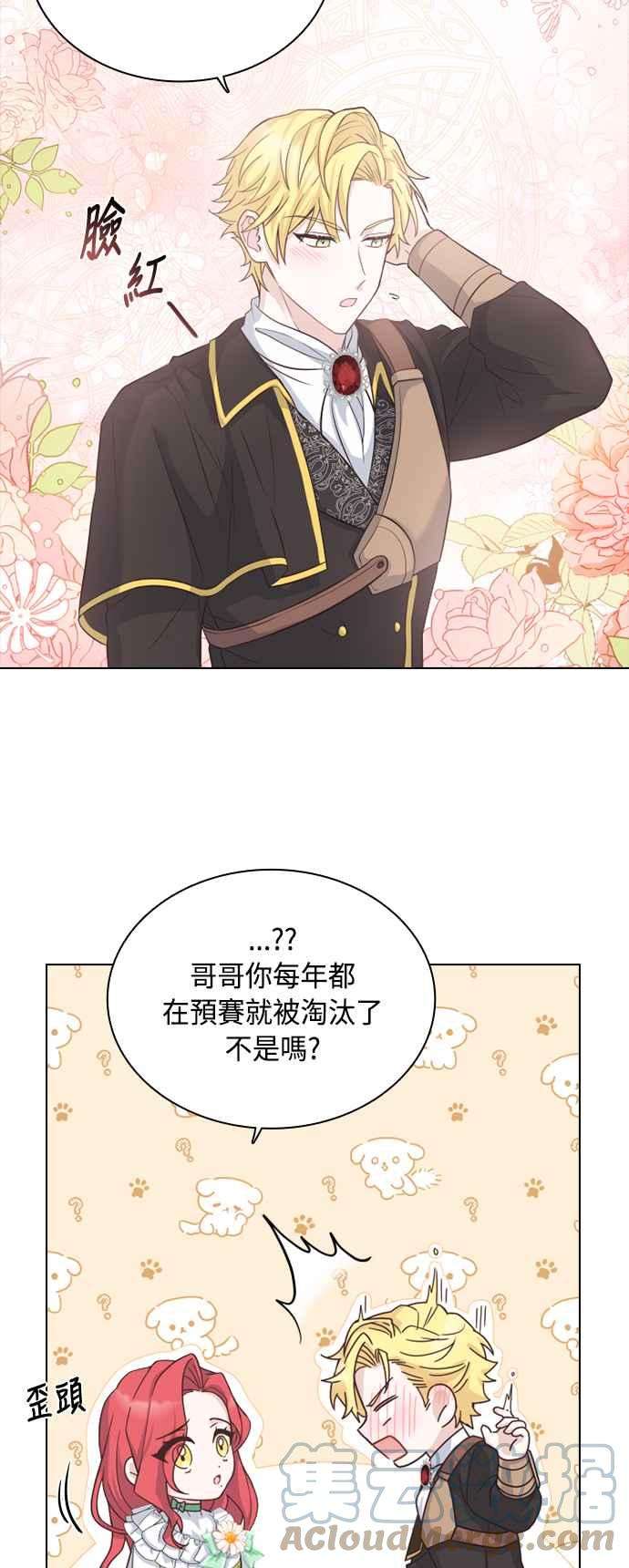 与皇帝的一夜情缘53话