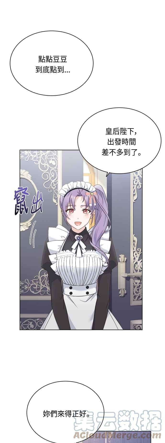 与皇帝的一夜情缘53话