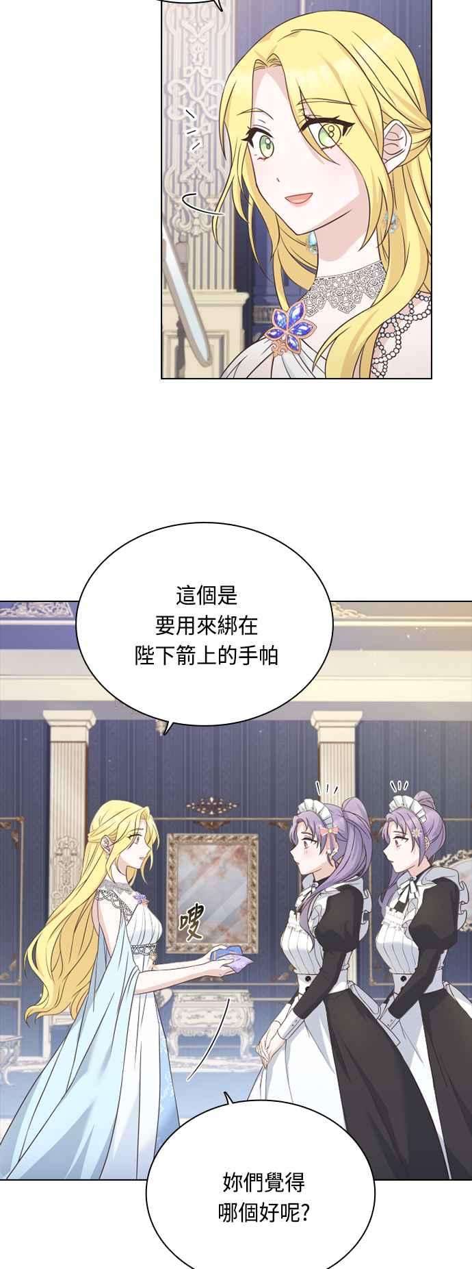 与皇帝的一夜情缘53话