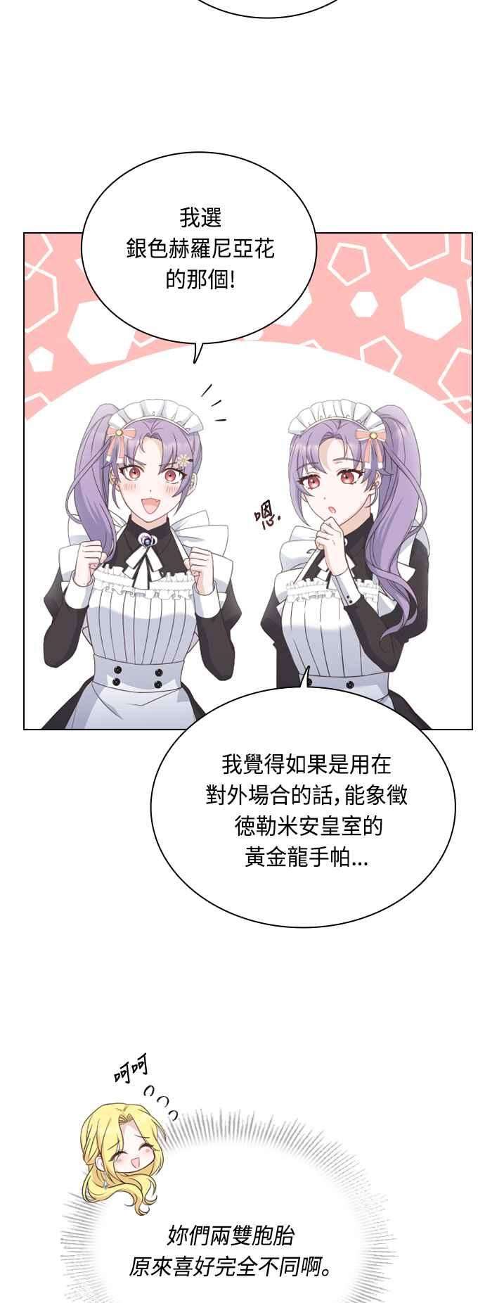 与皇帝的一夜情缘53话