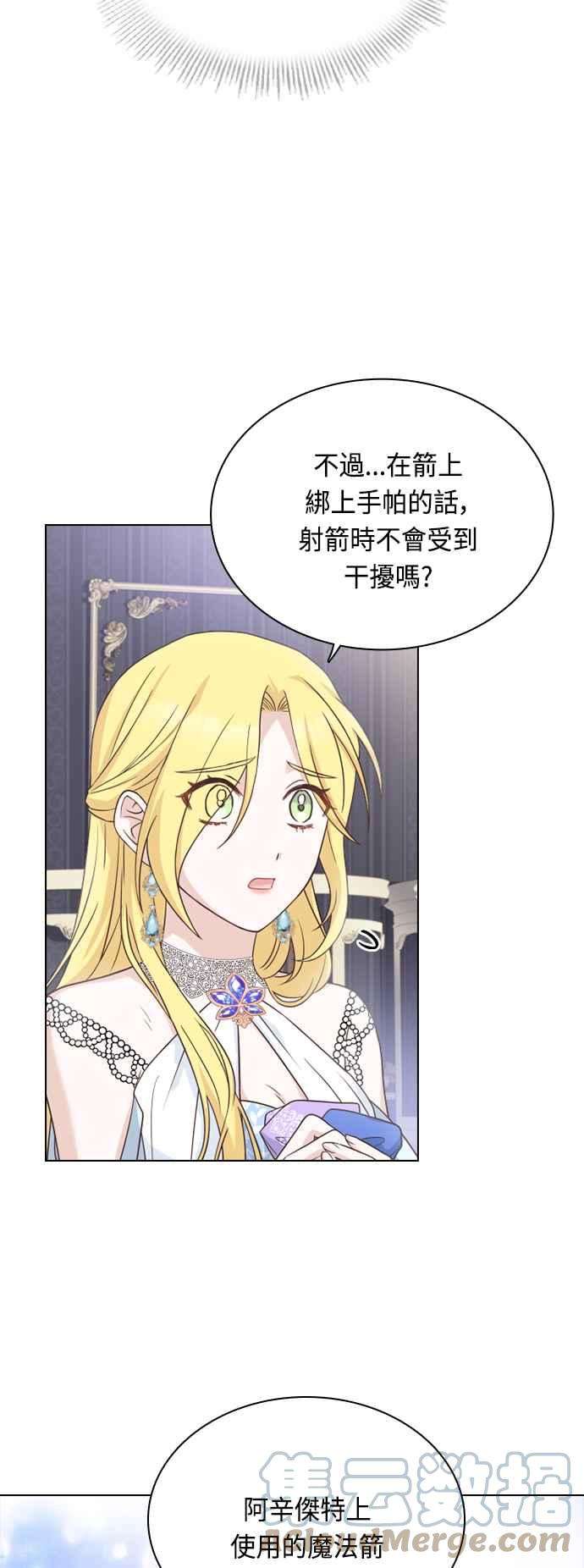 与皇帝的一夜情缘53话