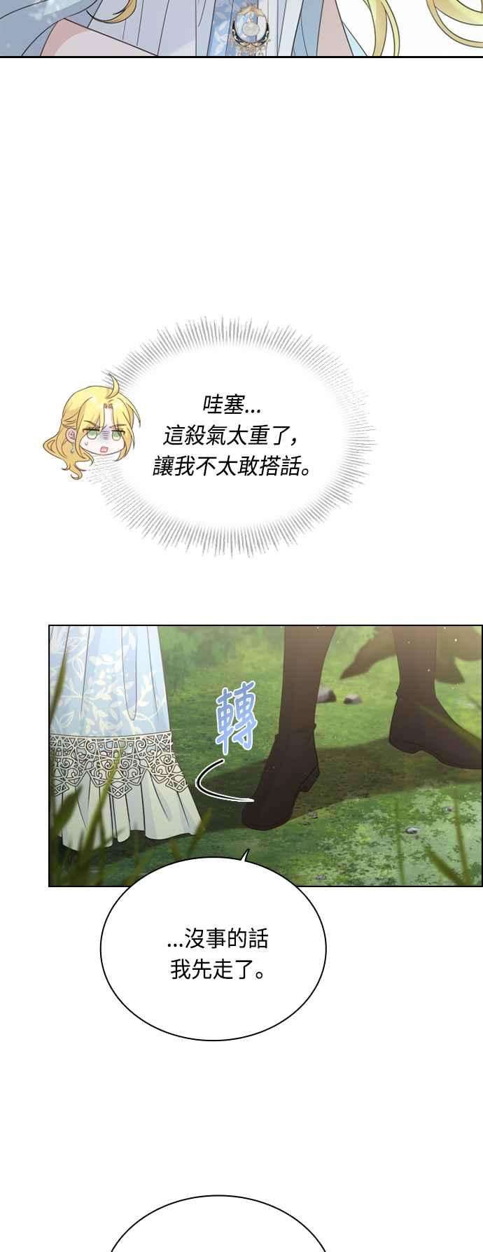 与皇帝的一夜情缘54话