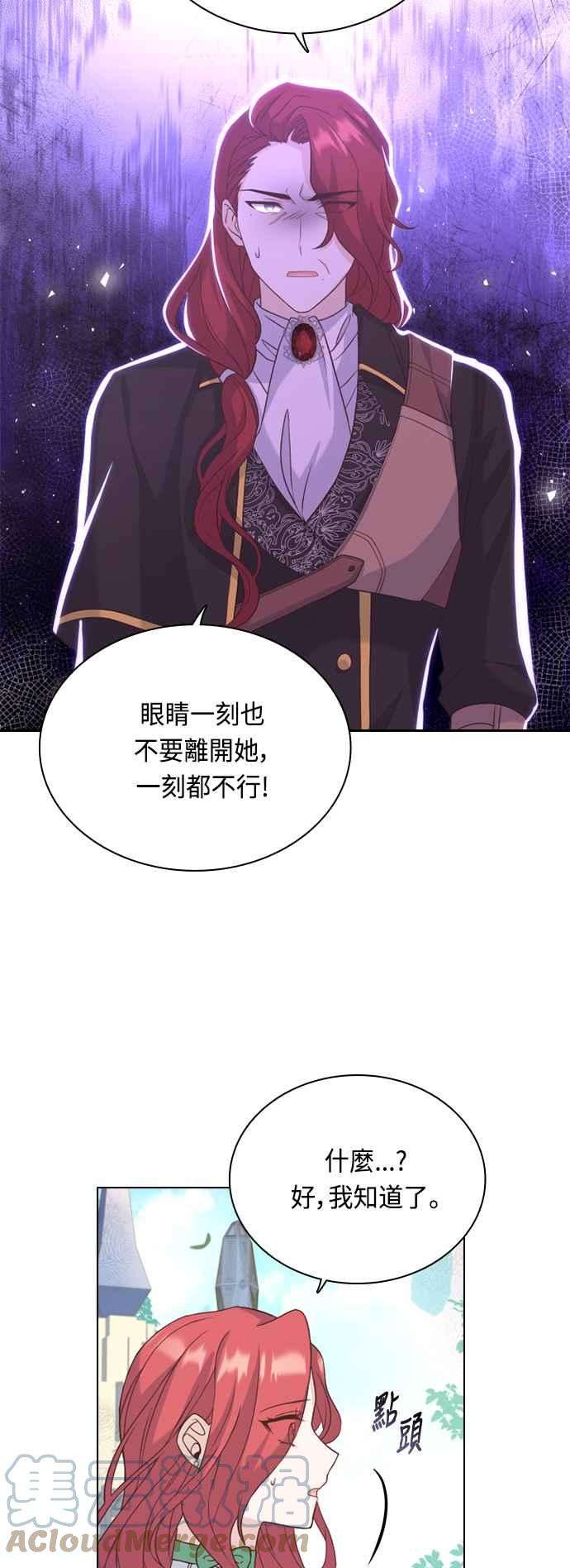 与皇帝的一夜情缘54话