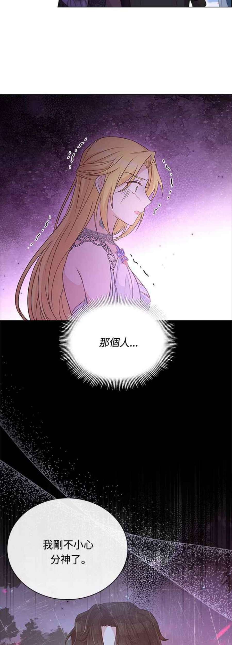 与皇帝的一夜情缘55话