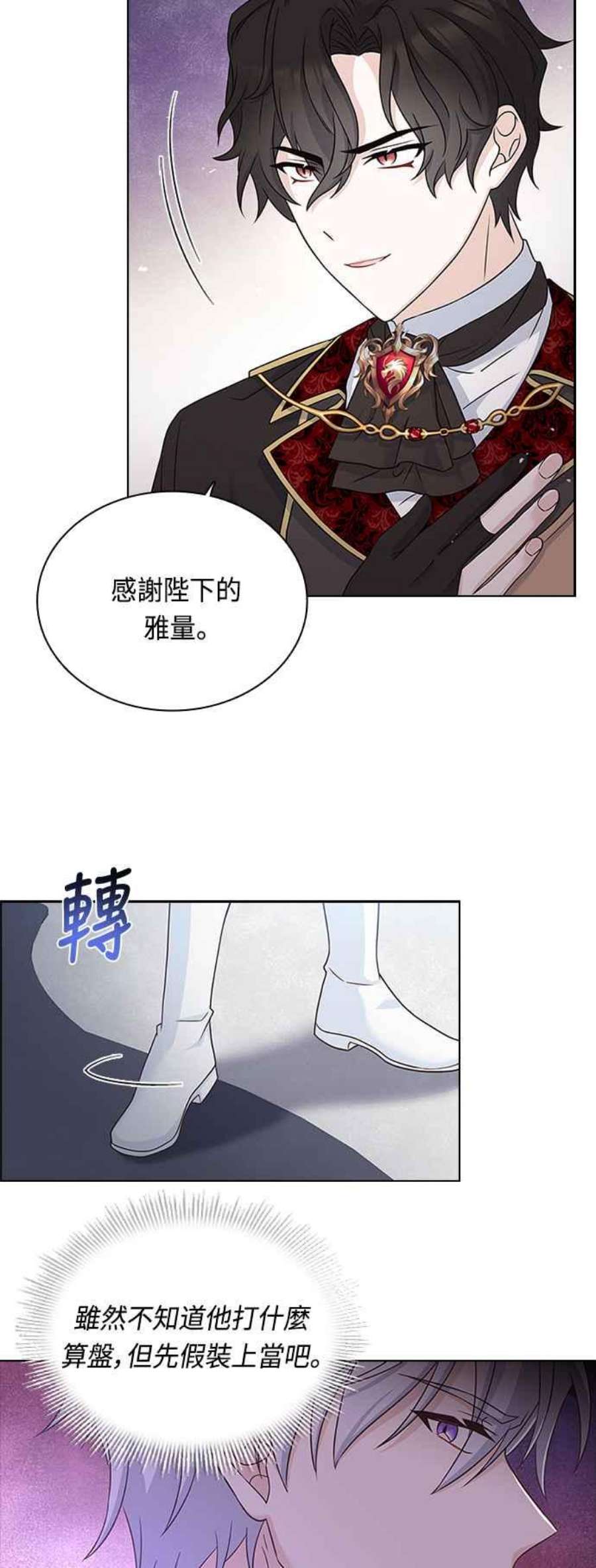 与皇帝的一夜情缘55话