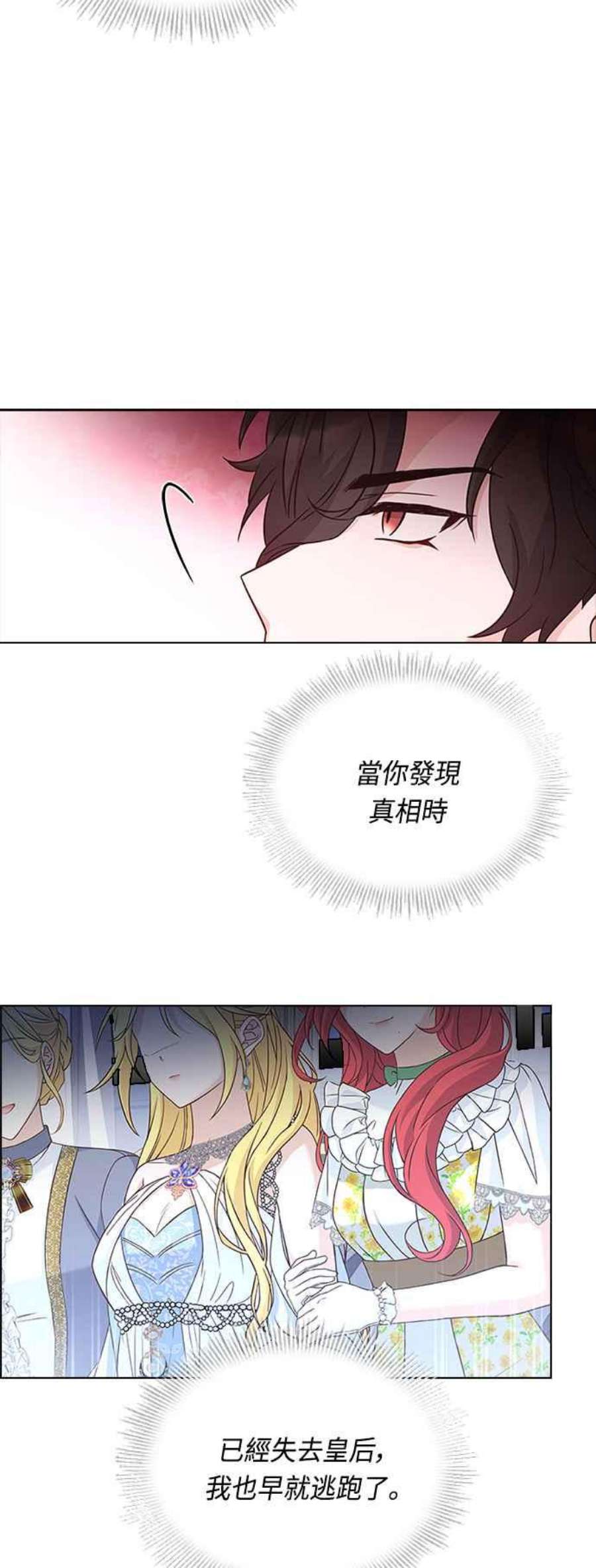 与皇帝的一夜情缘55话