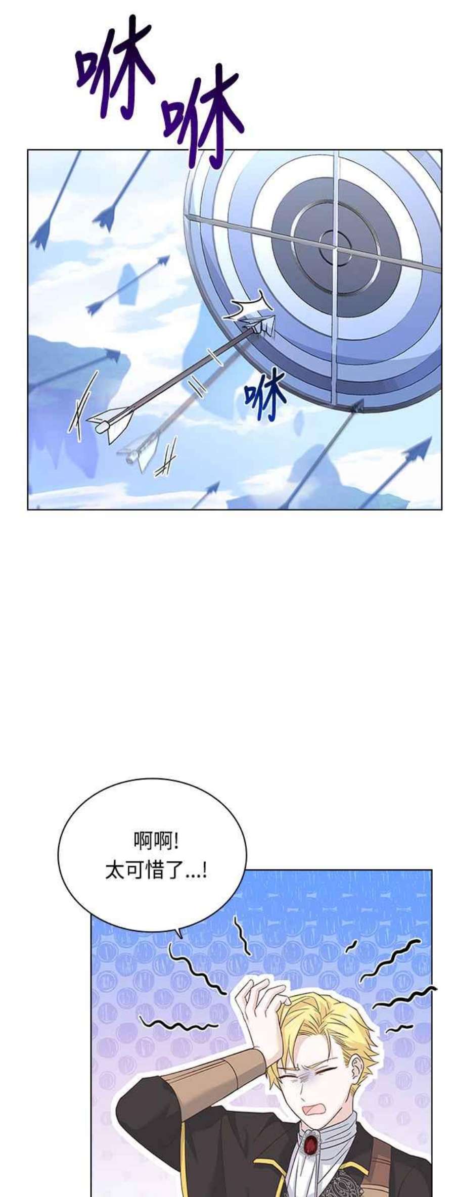 与皇帝的一夜情缘55话