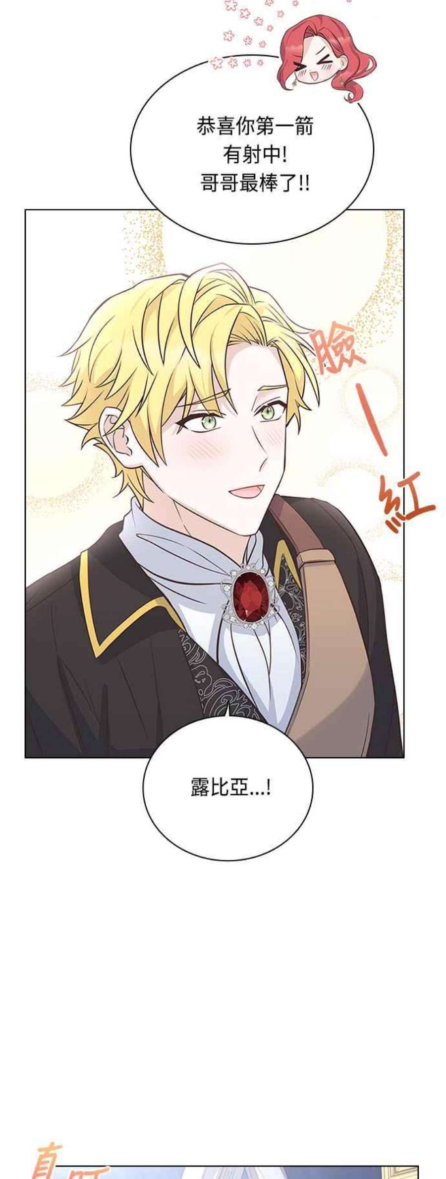 与皇帝的一夜情缘55话