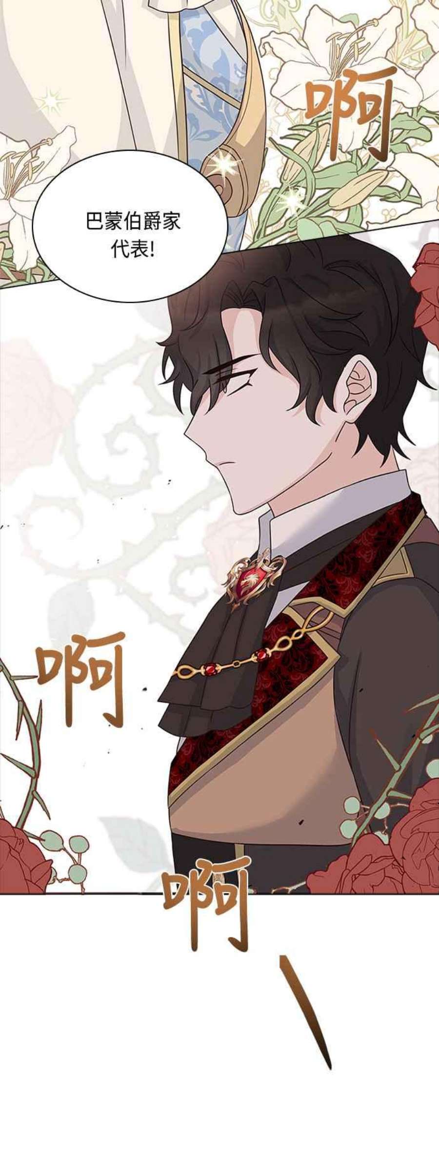 与皇帝的一夜情缘55话