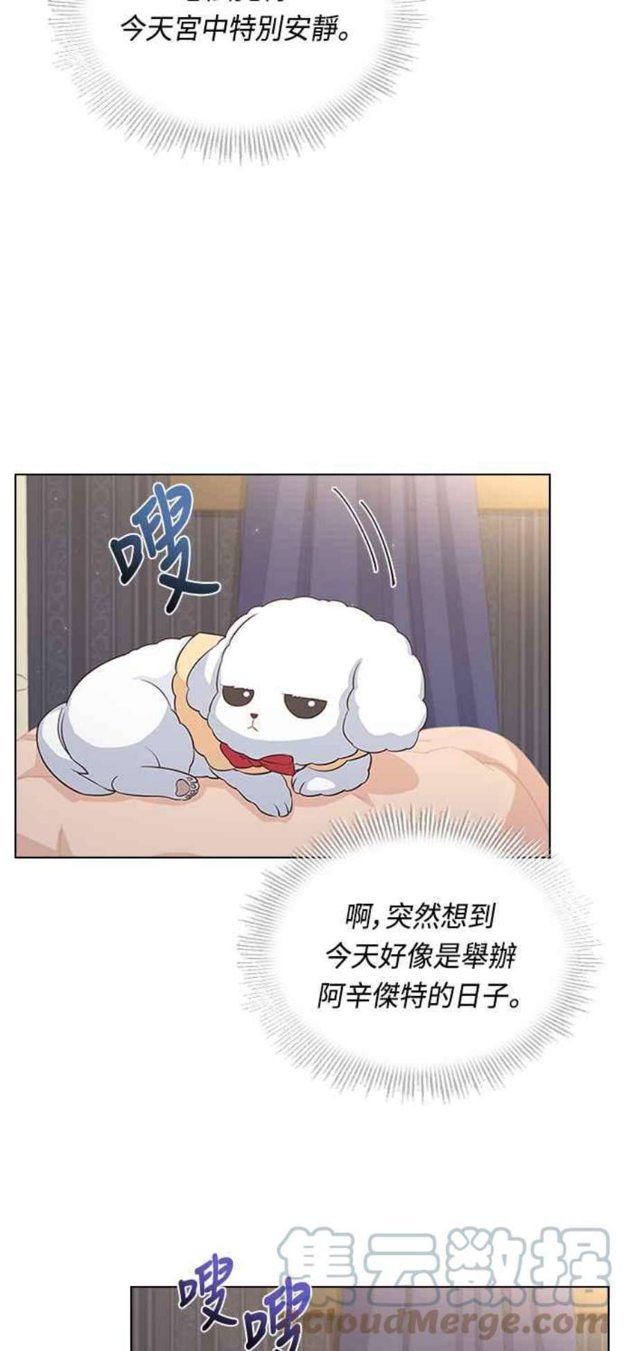 与皇帝的一夜情缘55话