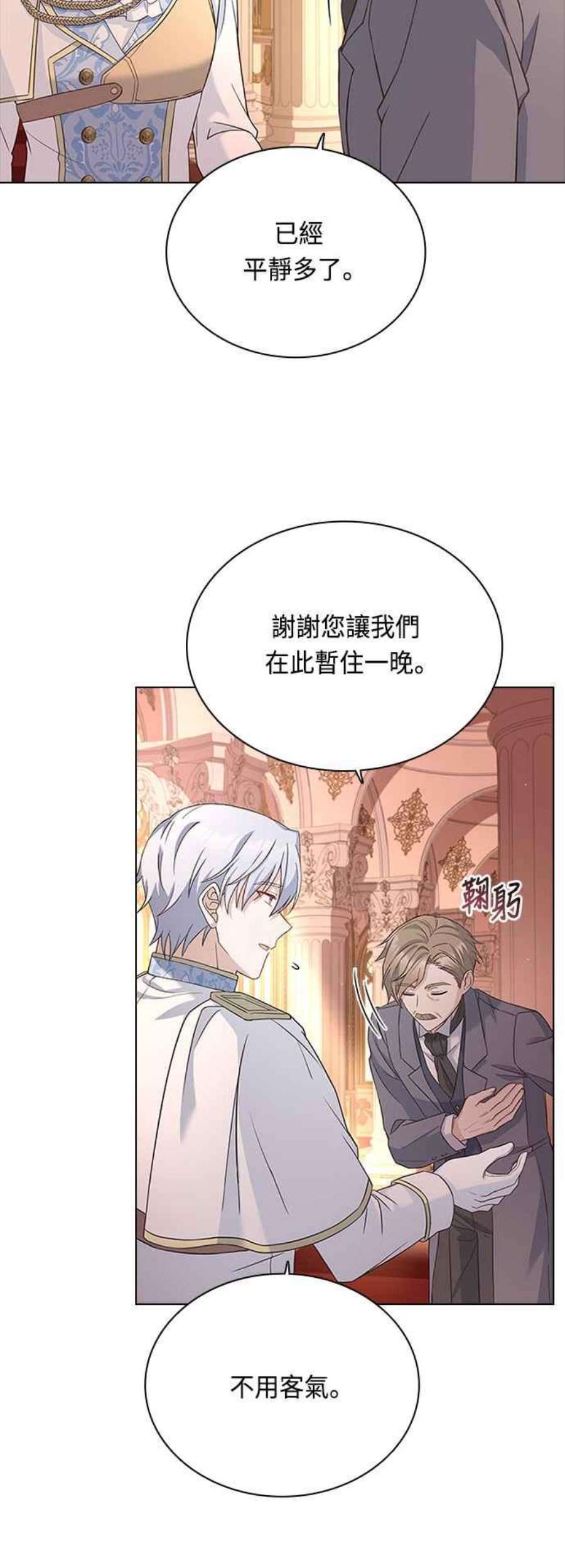 与皇帝的一夜情缘59话