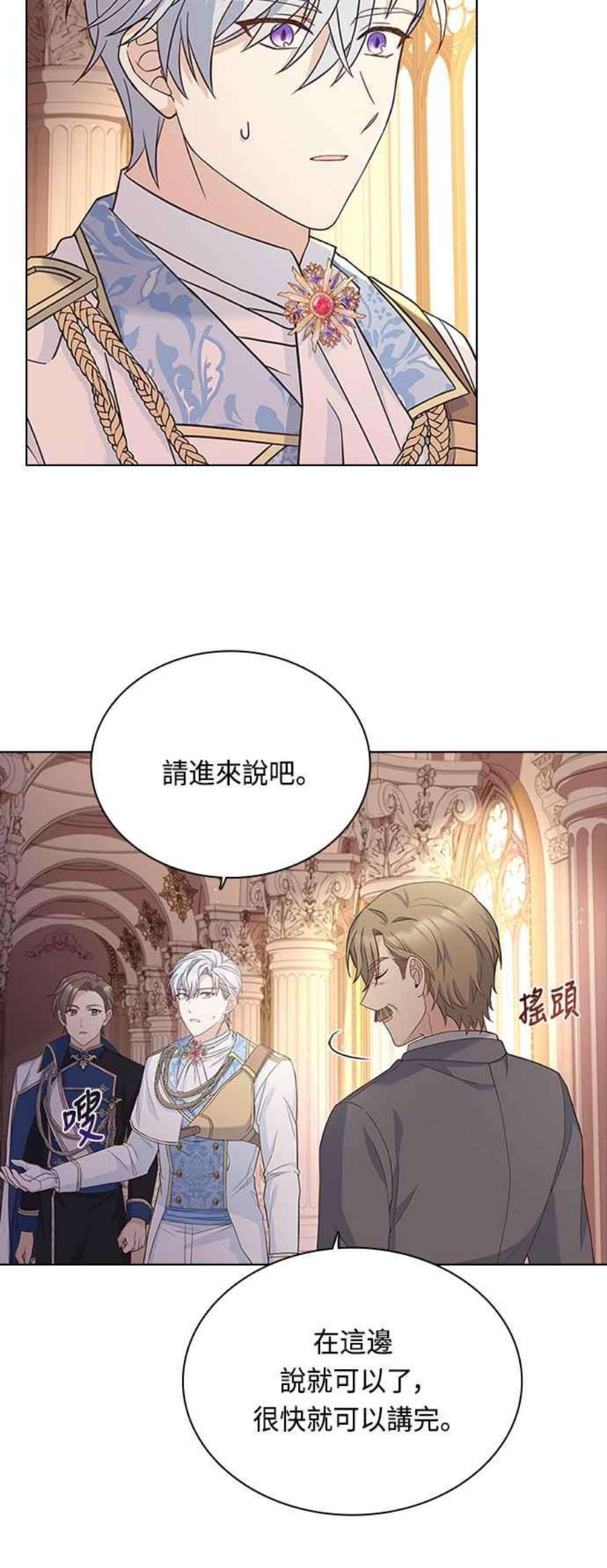 与皇帝的一夜情缘59话