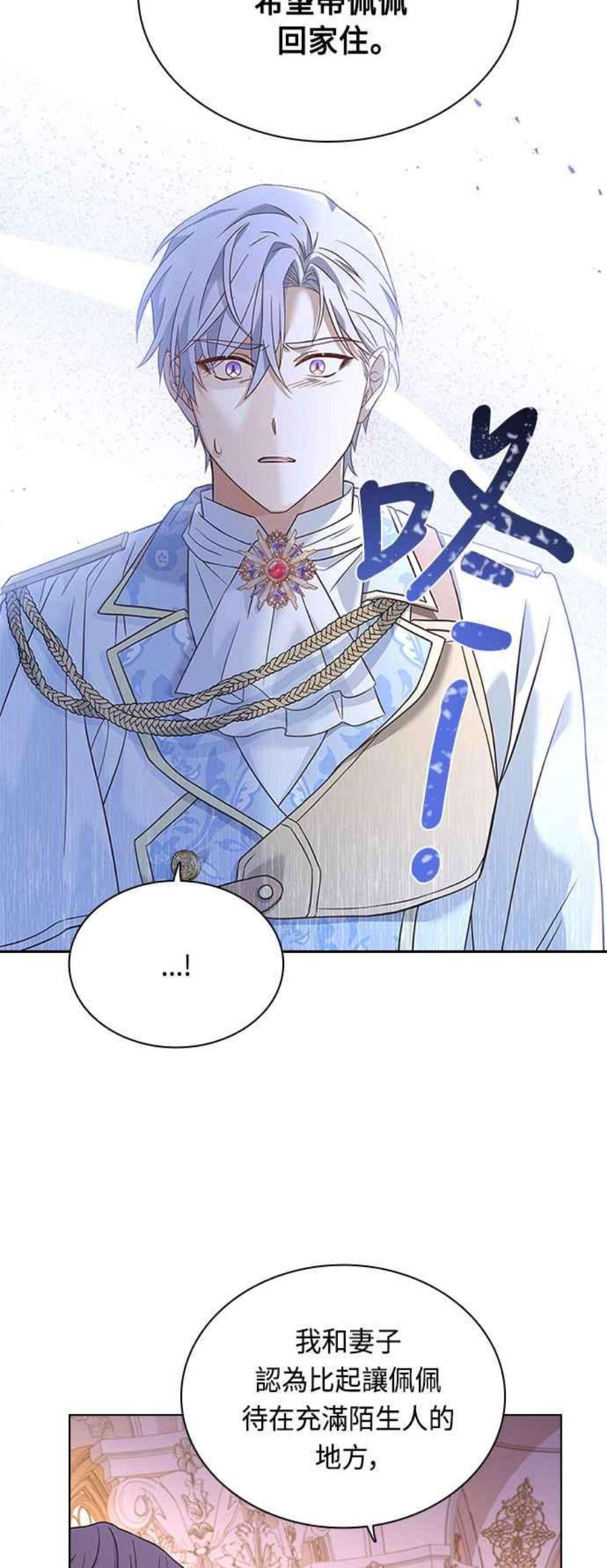 与皇帝的一夜情缘59话