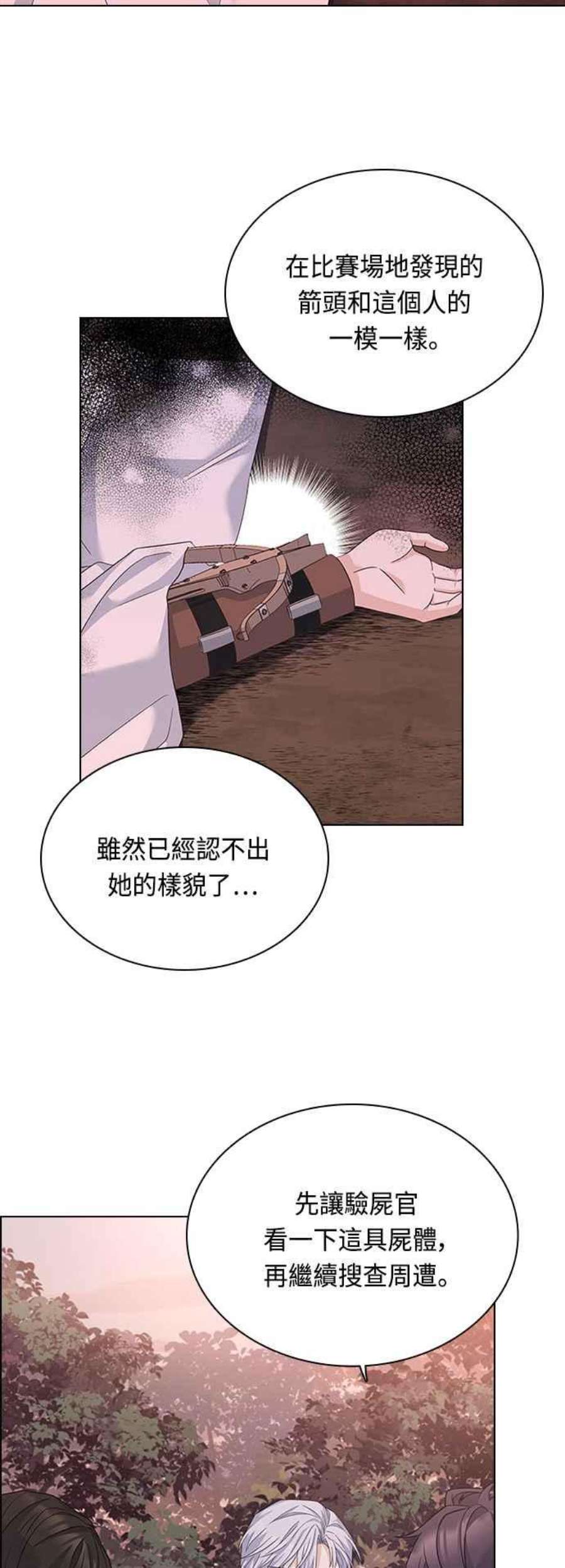 与皇帝的一夜情缘59话