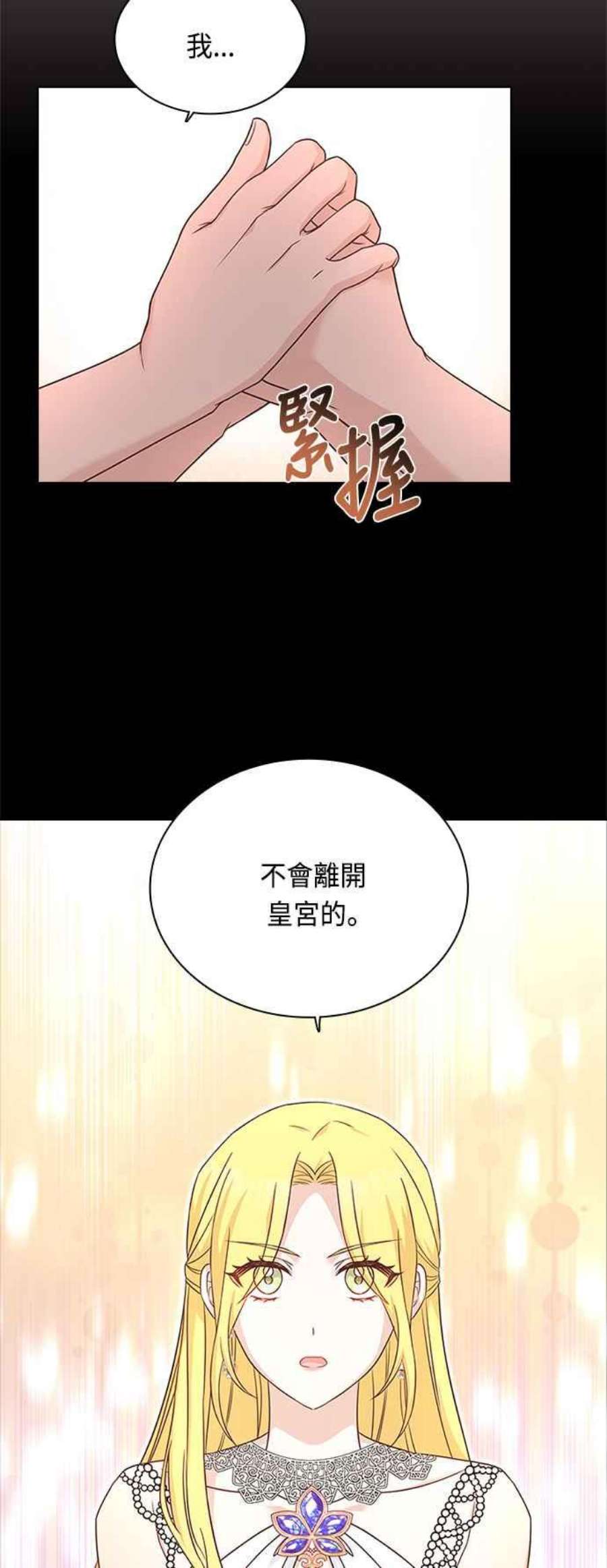 与皇帝的一夜情缘59话