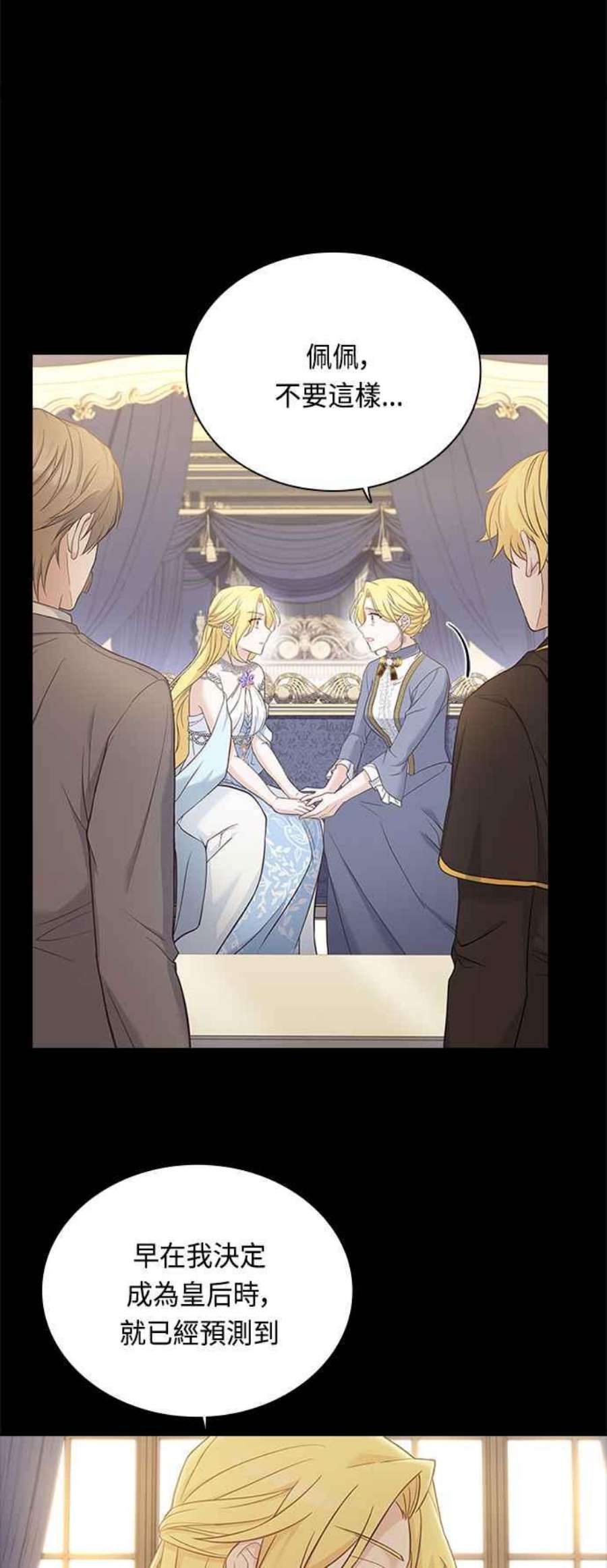 与皇帝的一夜情缘59话