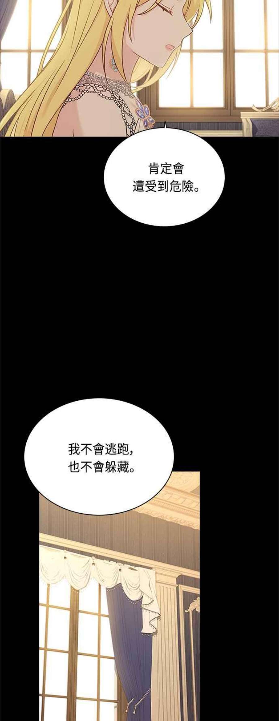 与皇帝的一夜情缘59话