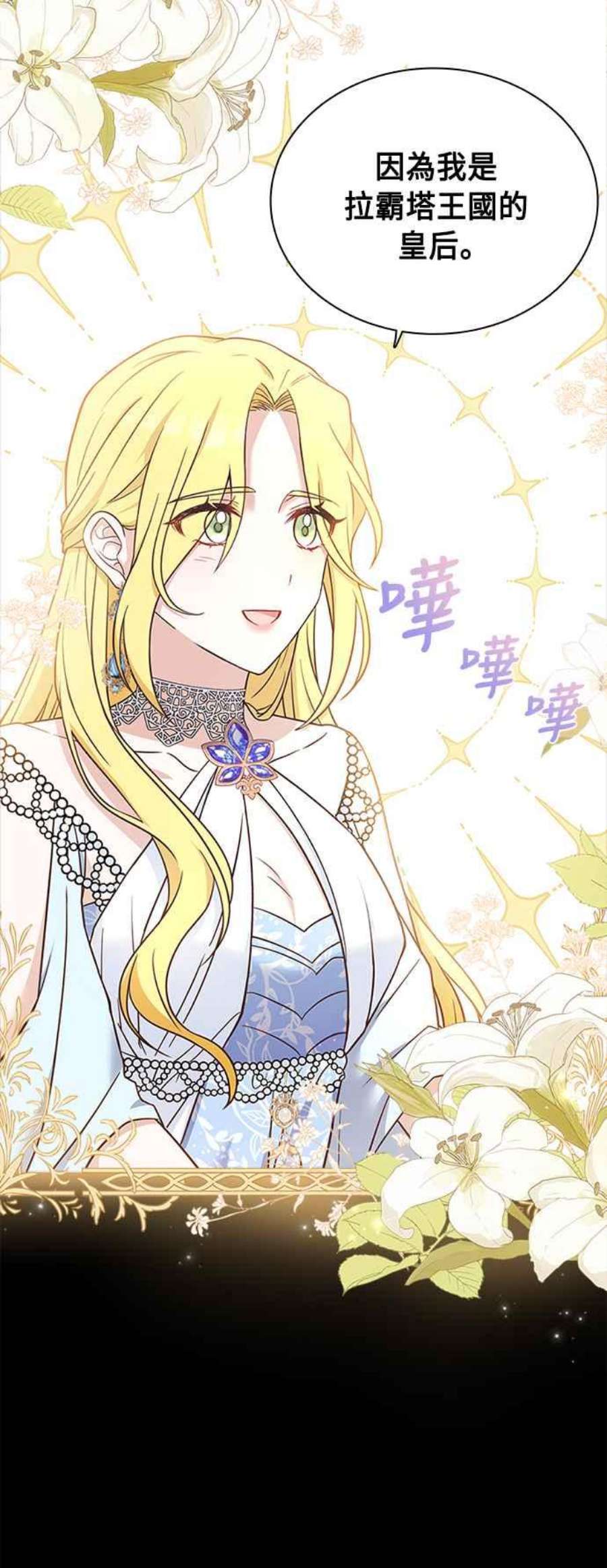 与皇帝的一夜情缘59话