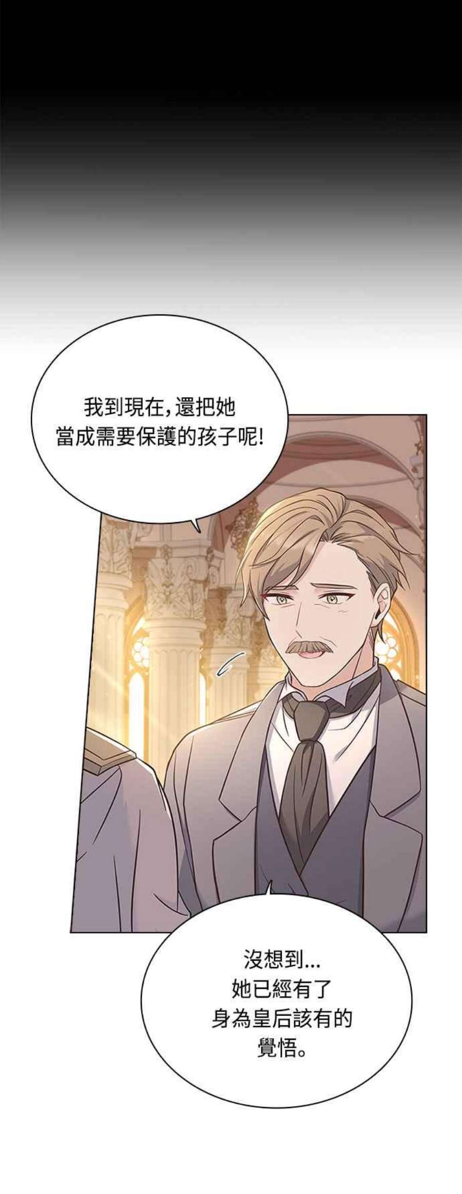 与皇帝的一夜情缘59话