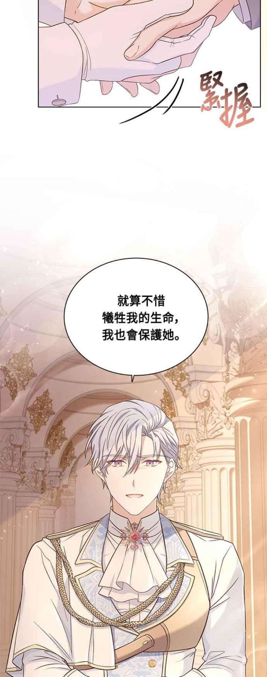 与皇帝的一夜情缘59话