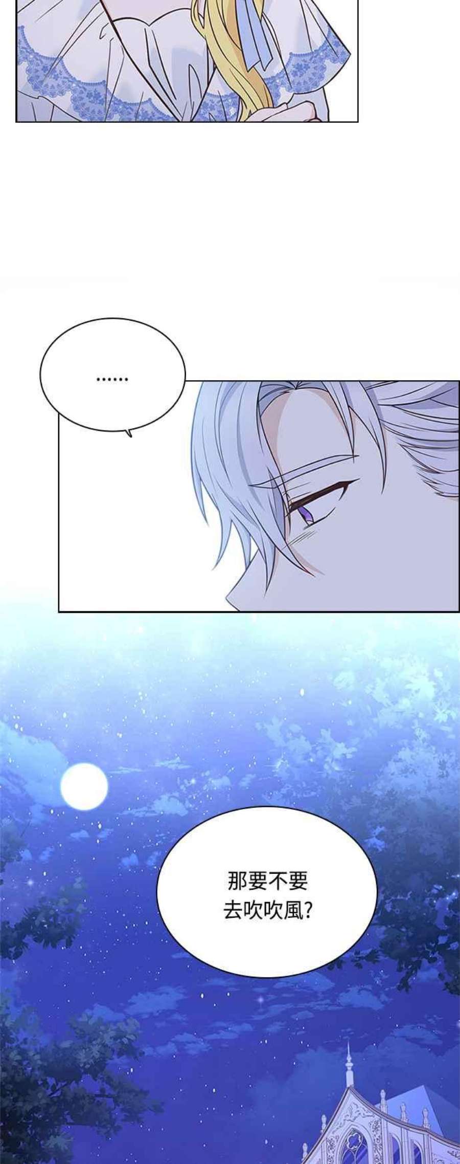 与皇帝的一夜情缘59话