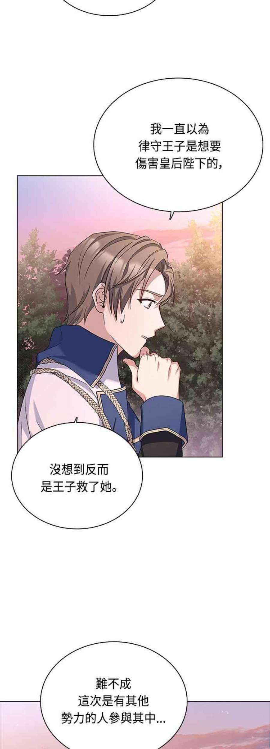 与皇帝的一夜情缘59话