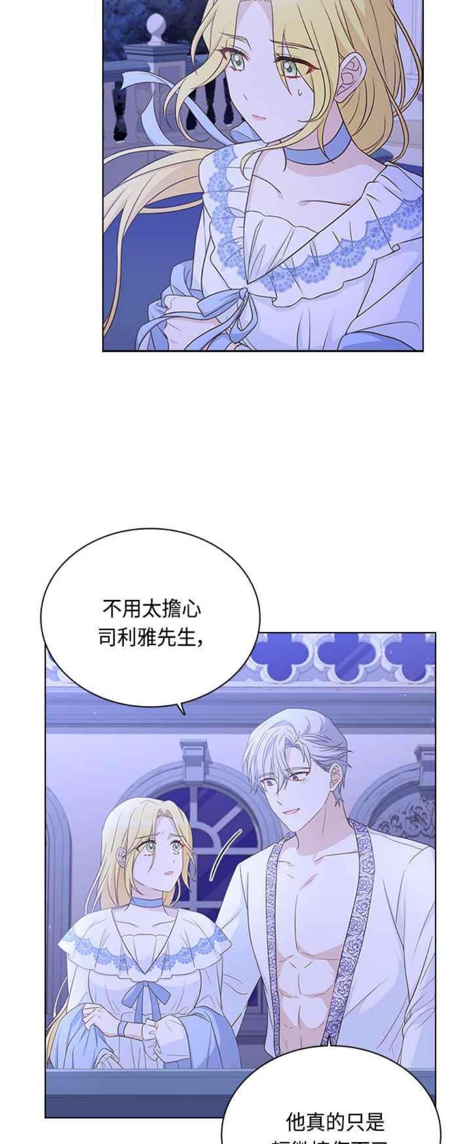 与皇帝的一夜情缘59话