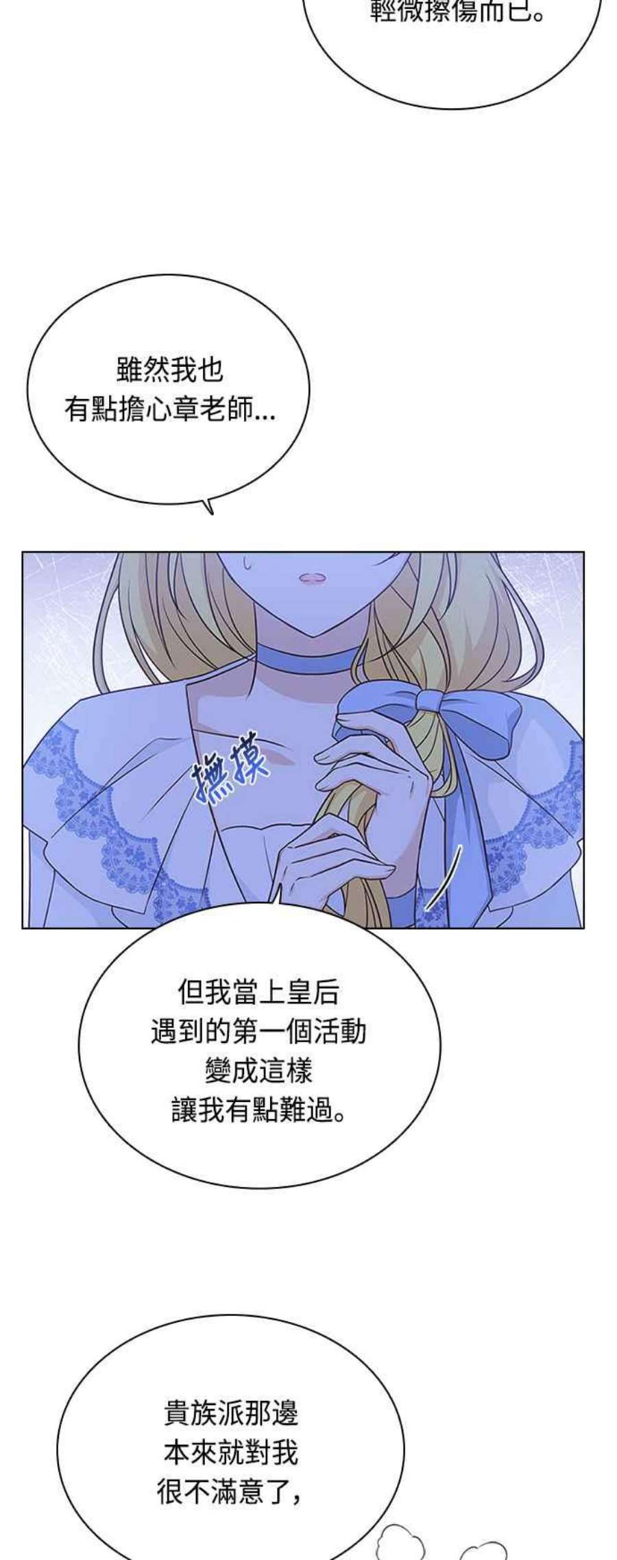 与皇帝的一夜情缘59话