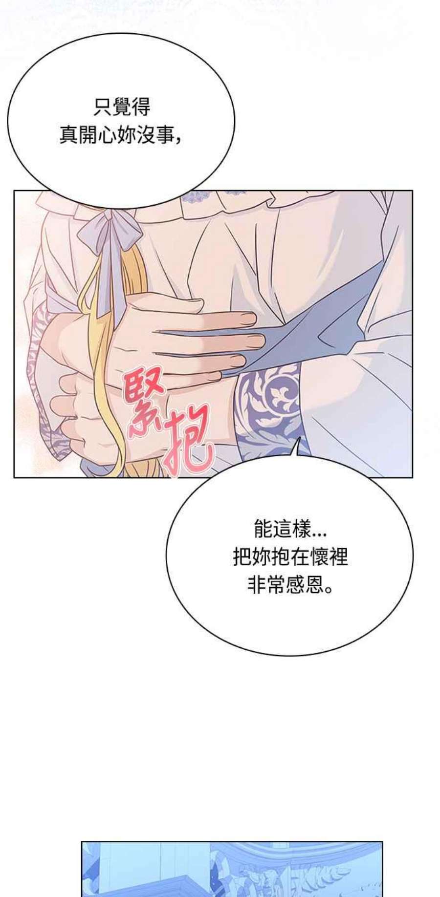 与皇帝的一夜情缘59话