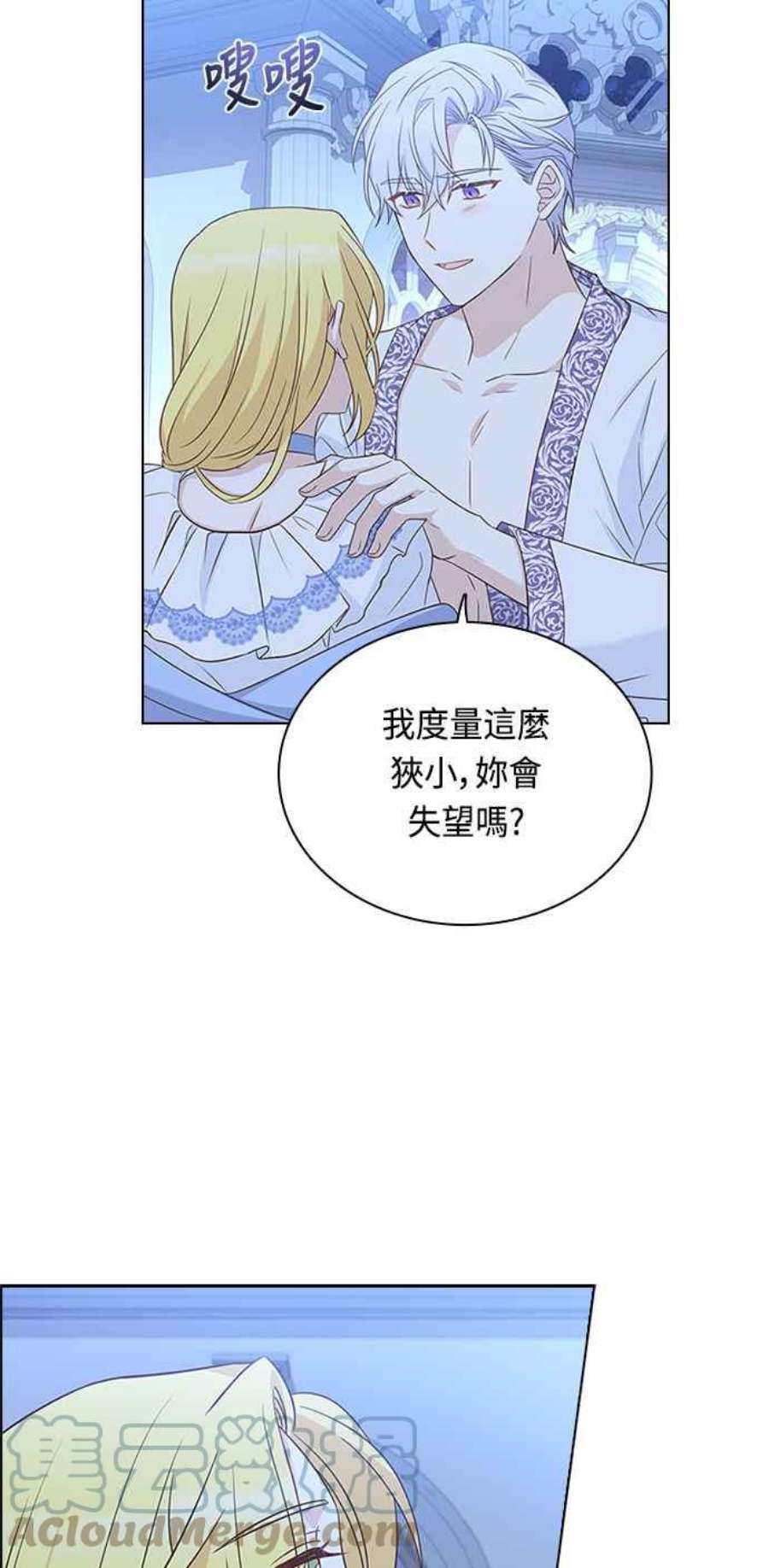 与皇帝的一夜情缘59话