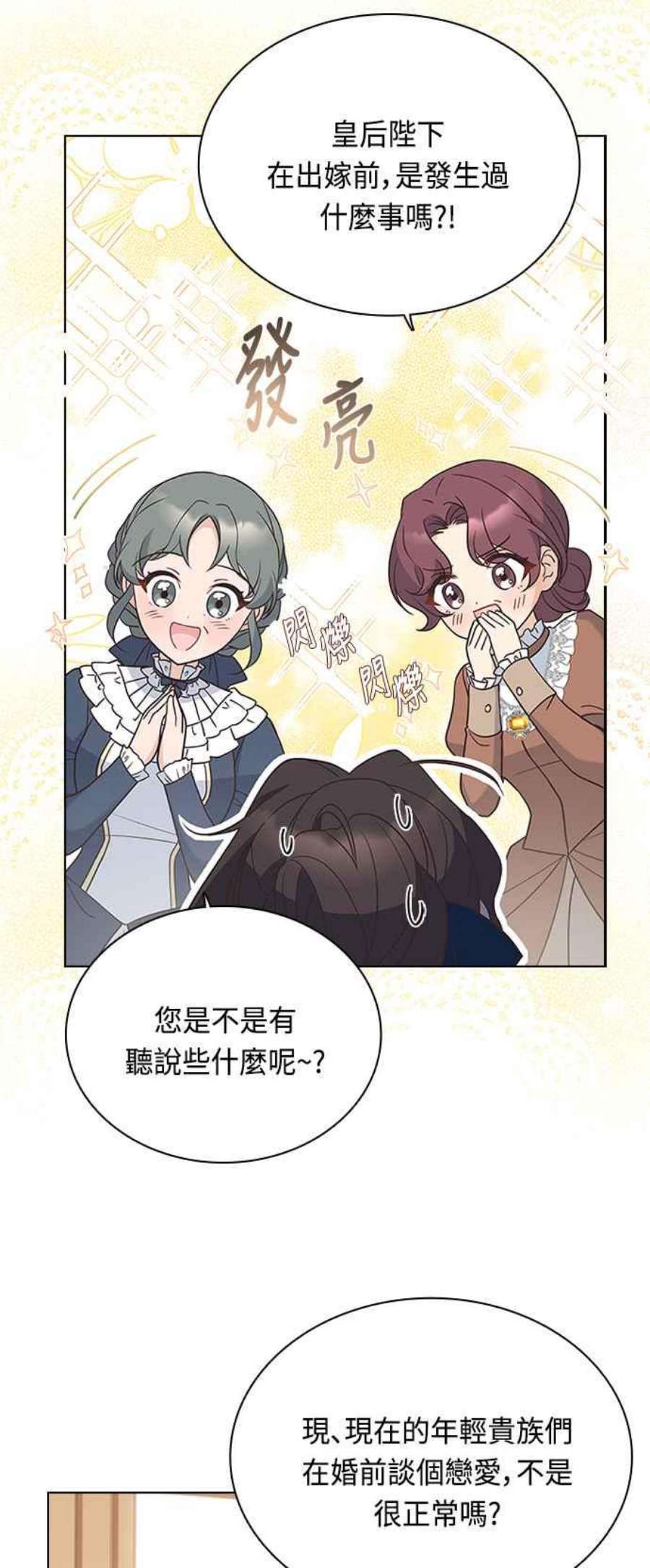 与皇帝的一夜情缘61话