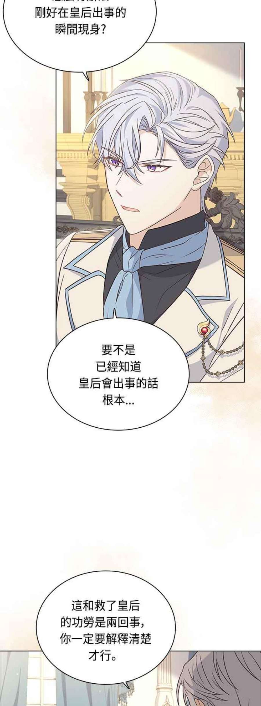 与皇帝的一夜情缘61话