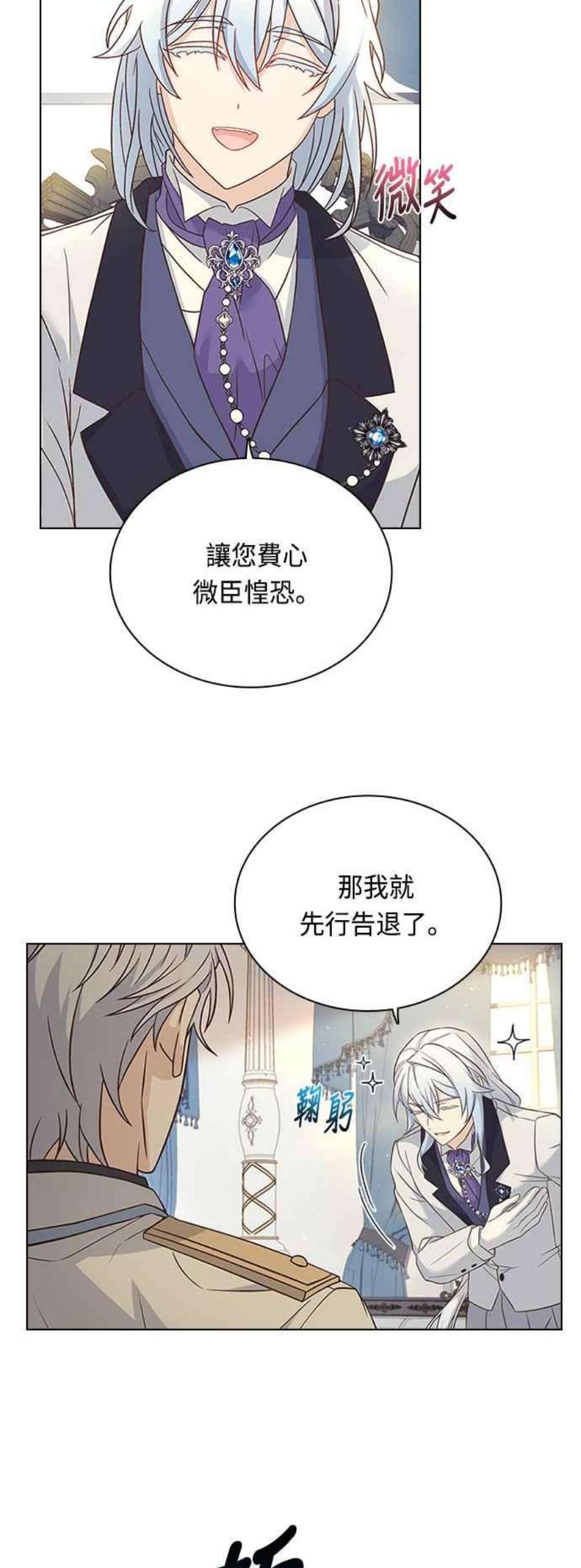 与皇帝的一夜情缘61话