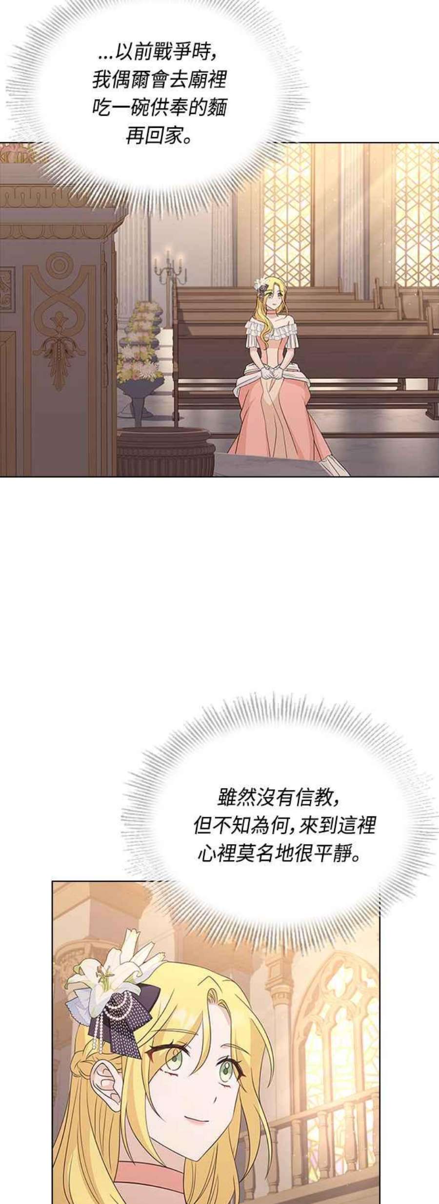 与皇帝的一夜情缘61话