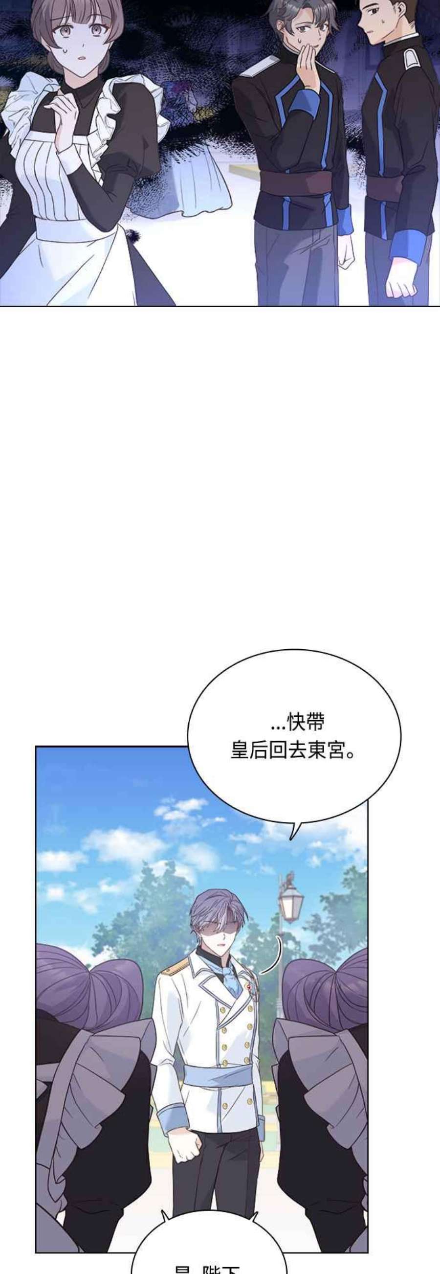 与皇帝的一夜情缘62话