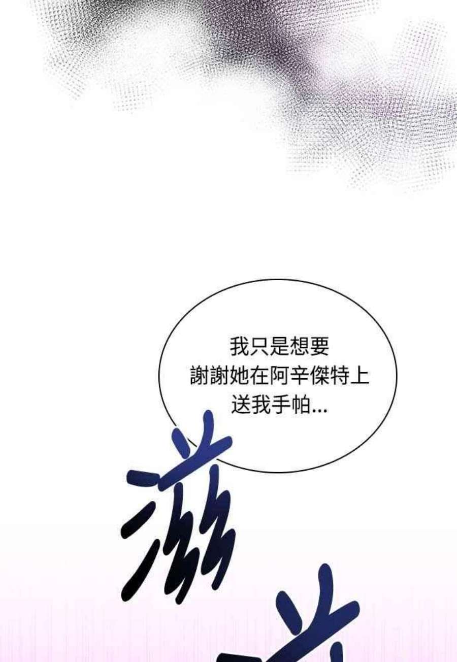 与皇帝的一夜情缘63话