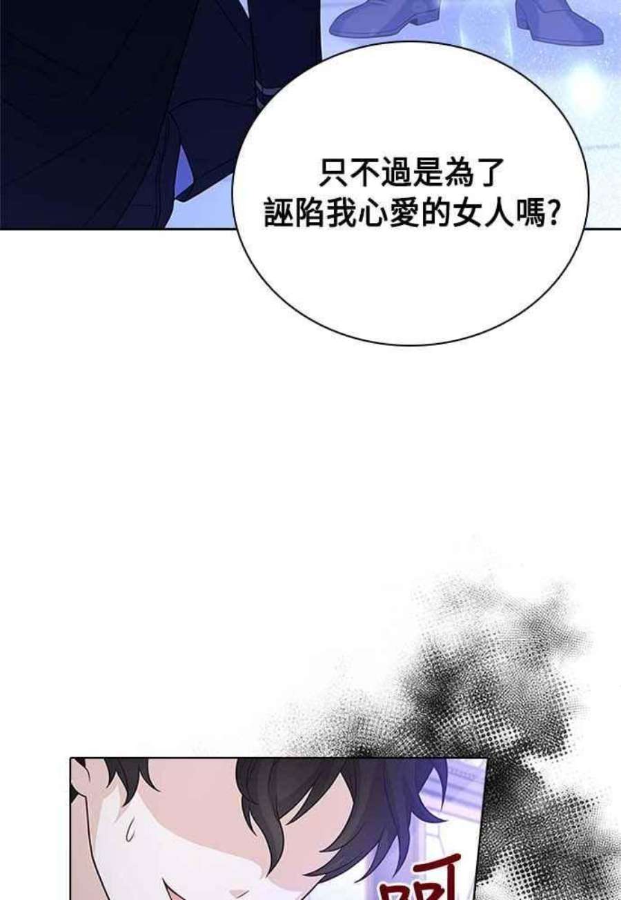 与皇帝的一夜情缘63话