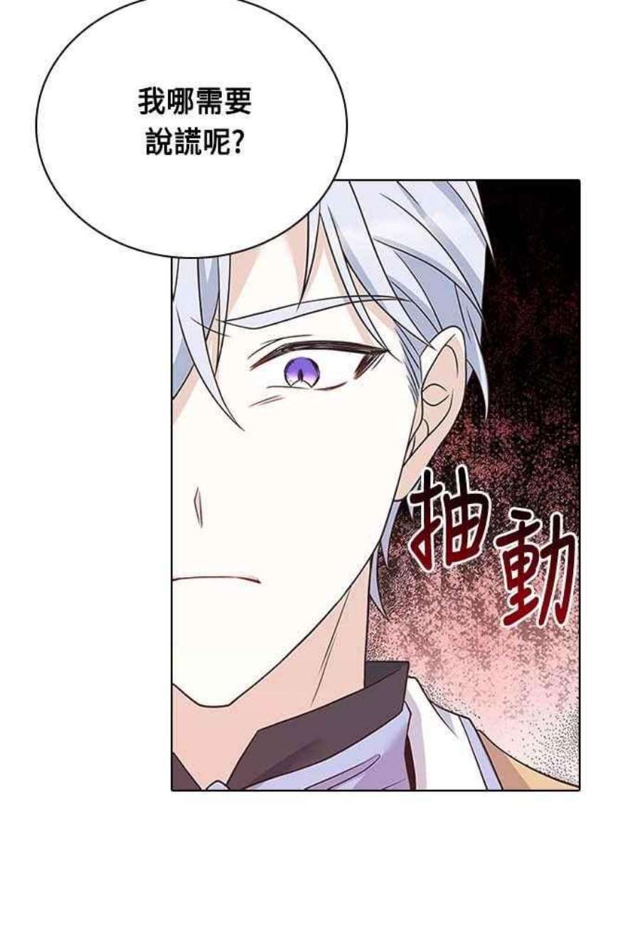 与皇帝的一夜情缘63话