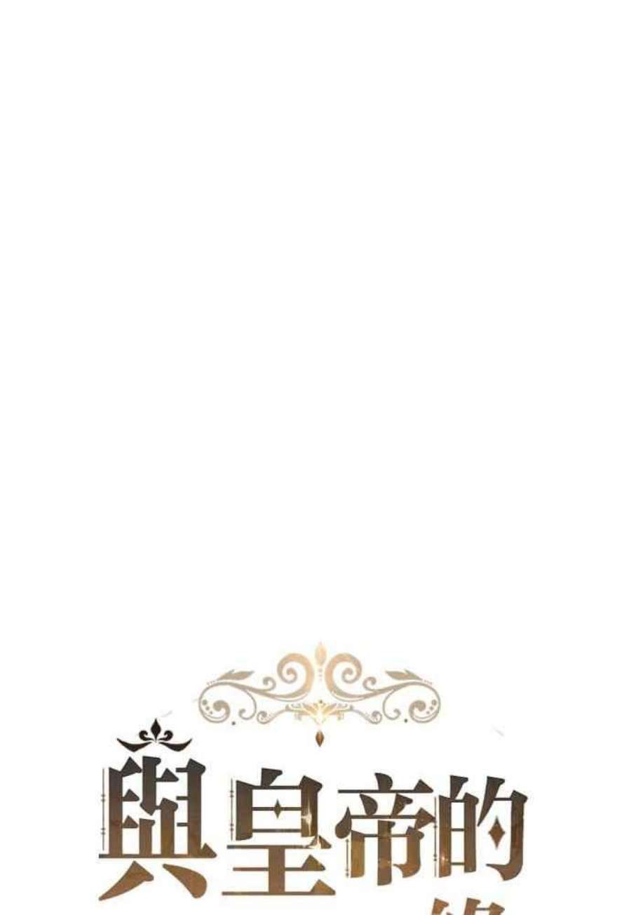 与皇帝的一夜情缘63话