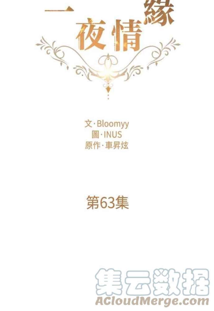 与皇帝的一夜情缘63话