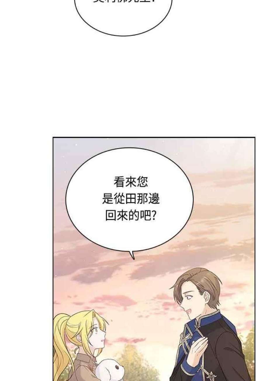 与皇帝的一夜情缘63话