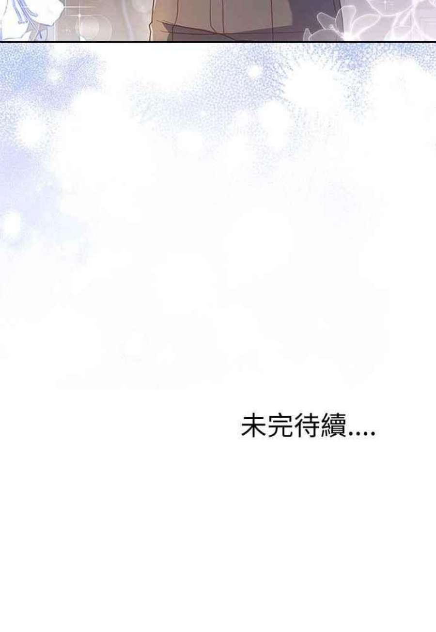 与皇帝的一夜情缘63话