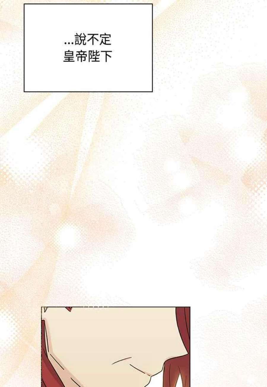 与皇帝的一夜情缘66话