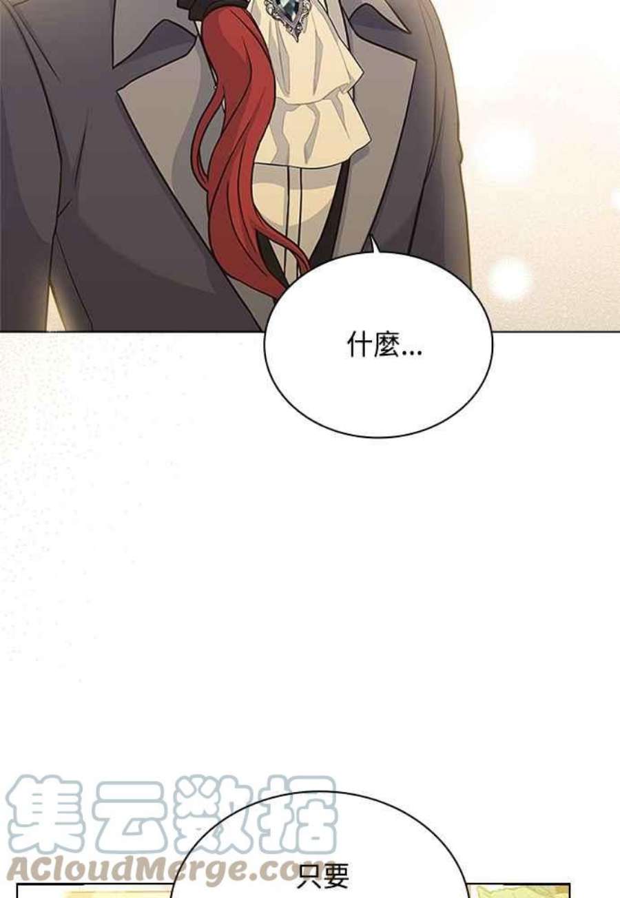 与皇帝的一夜情缘66话