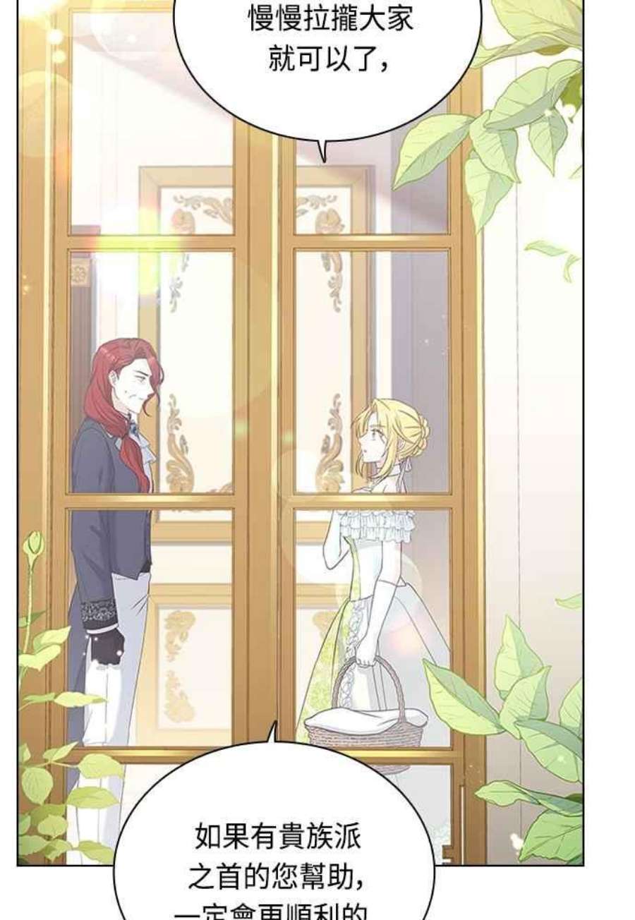 与皇帝的一夜情缘66话